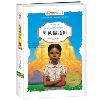 百年國際大獎小說