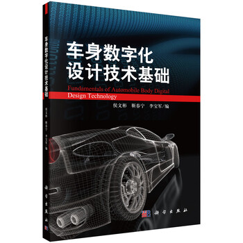 設(shè)計基礎(chǔ)