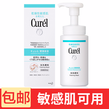 泡沫洗面奶包郵