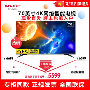 sharp,sharp,怎么樣,電視,電視,英寸,英寸