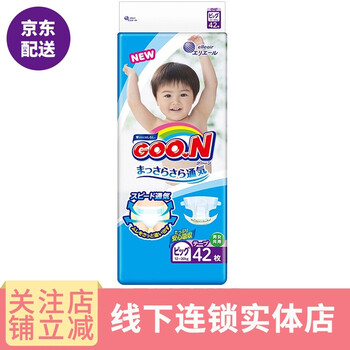 大王紙尿褲加大號(hào)
