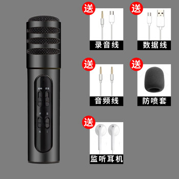 soutege 全民K歌 支撐式 麥克風(fēng) 炫酷黑#【送音頻線+耳機(jī)+防噴棉】