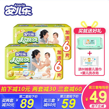 安兒樂,安兒樂,怎么樣,干爽,干爽,系列,系列