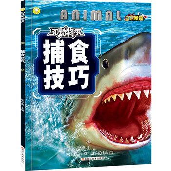 3d動物