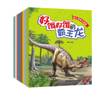 恐龍?zhí)籽b