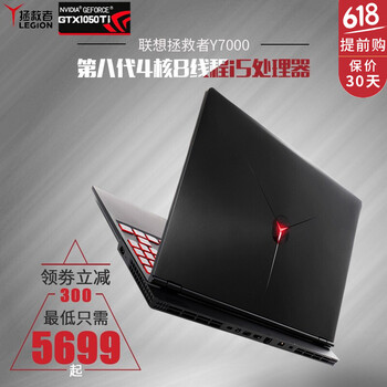 i7游戲本，讓你的電腦更暢快
