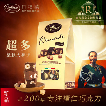 caffarel,口福,caffarel,排名,口福,巧克力,巧克力,排行榜,推薦