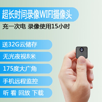 超小型行車記錄儀
