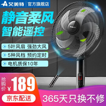 airmate,airmate,怎么樣,艾美特,美特,電風(fēng)扇,電風(fēng)扇