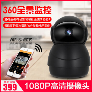 喬安 * 智能家居 【64G內存卡】+1080P藍光攝像頭