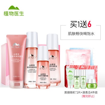 植物醫(yī)生（Dr.Plant）套裝/禮盒細(xì)致毛孔，淡化黑眼圈，保濕，深層清潔，補水