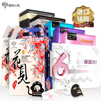 臺(tái)灣原裝進(jìn)口面膜