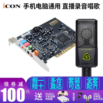 創(chuàng)新（Creative）  懸掛式 麥克風(fēng) 創(chuàng)新A4+萊維特lct240pro