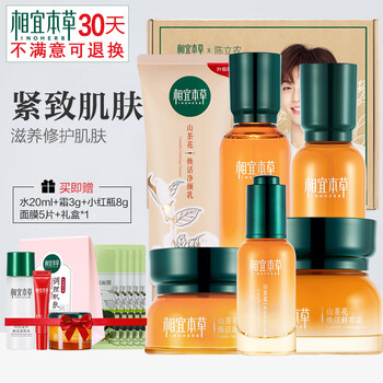 保濕潔面乳，讓肌膚更水嫩