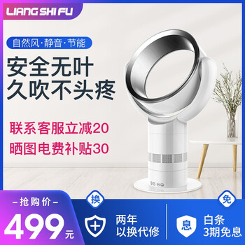 師傅,怎么樣,師傅,電風扇,電風扇