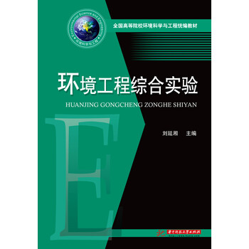 環(huán)境工程