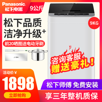 松下5公斤洗衣機