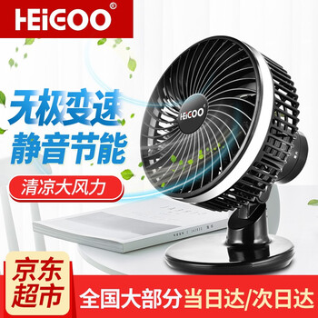 黑狗（HEIGOO） HL-FS-05 電風(fēng)扇