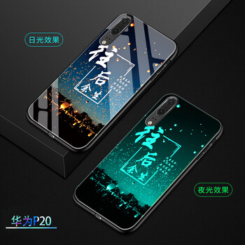 普邁鑫 華為p20 手機(jī)殼/保護(hù)套