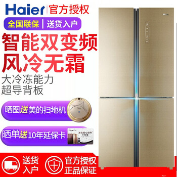 海爾（Haier） BCD-485WDCZ 十字對(duì)開(kāi)門(mén) 冰箱