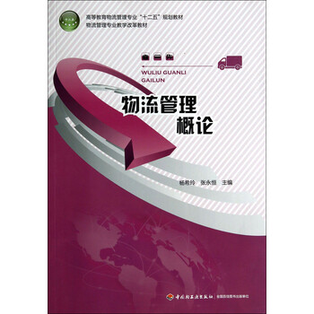 概論教育