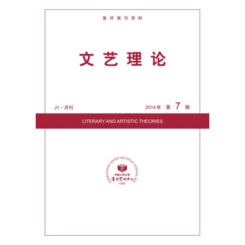 文藝理論