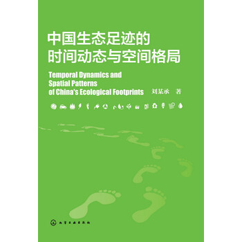 格局