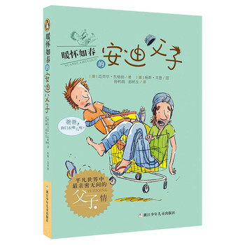 安迪