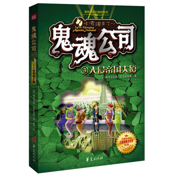 帝國大廈