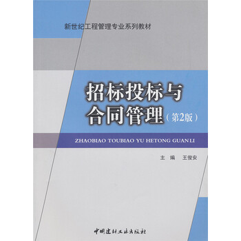 招標投標