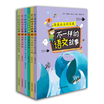 不一樣