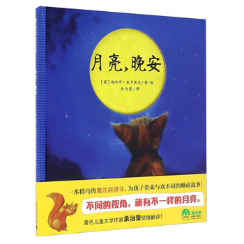 月亮晚安