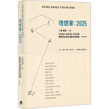 理想家2025
