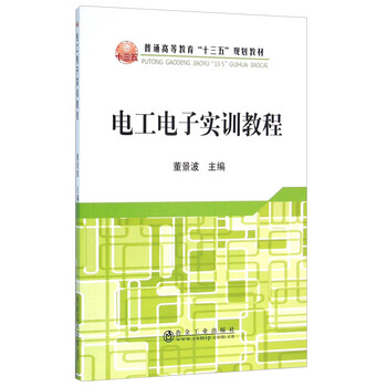 電子教程