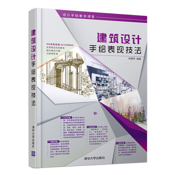 建筑手繪