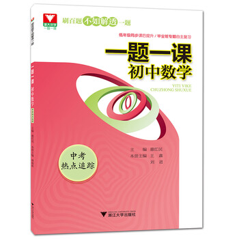 初中數(shù)學中考