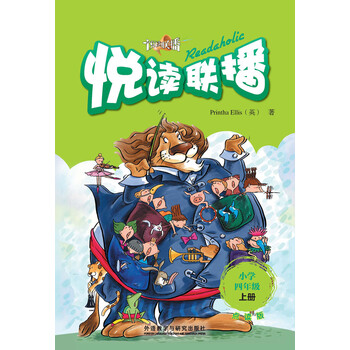 小學(xué)四年級上