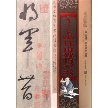杜甫