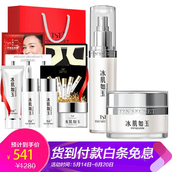tst修護精華霜