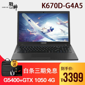 i7輕薄本，暢玩游戲更便攜！