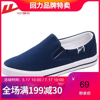 回力（Warrior）男士深蘭色WXY-S027T 38