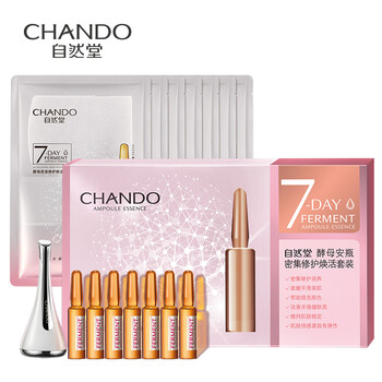 套裝精華素瓶