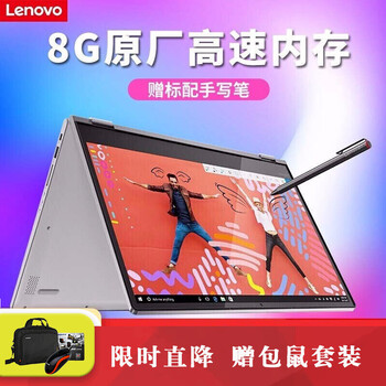 聯(lián)想yoga710