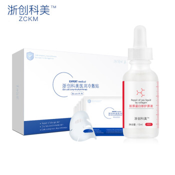 浙創(chuàng  )科美套裝/禮盒曬后修復，舒緩鎮靜，保濕，補水