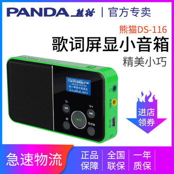 迷你音響歌詞