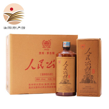 貴州特產(chǎn)茅臺酒