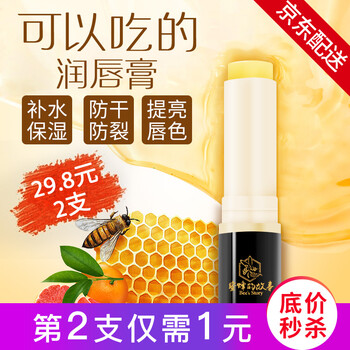 葡萄潤唇膏