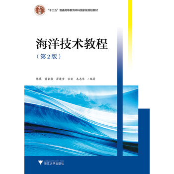 海洋技術(shù)