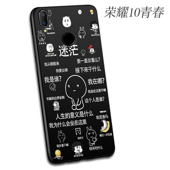 韓菲琪 華為榮耀10青春版 手機殼/保護套