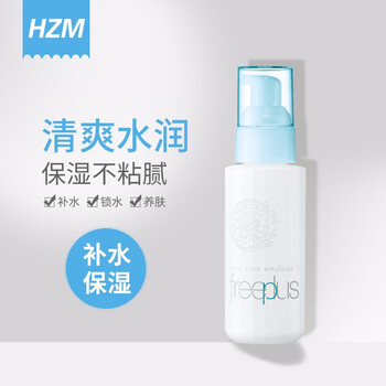 芙麗芳絲（Freeplus）乳液/面霜保濕，補水